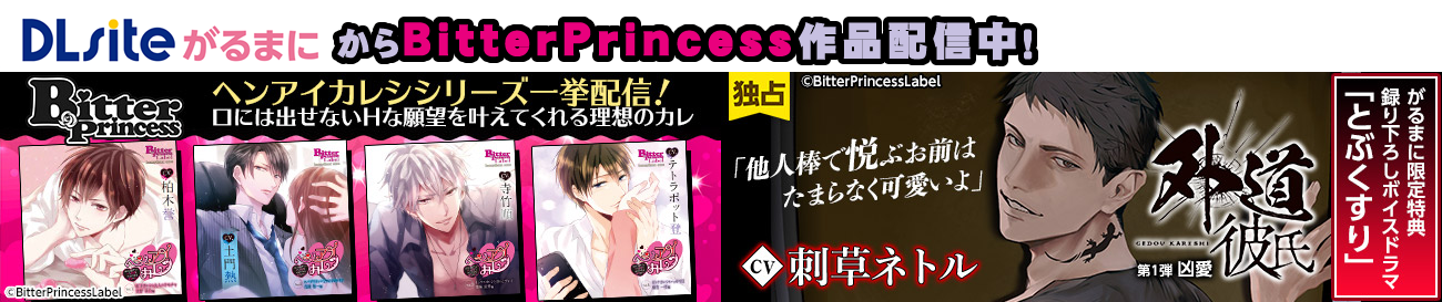 dlsite がるまに